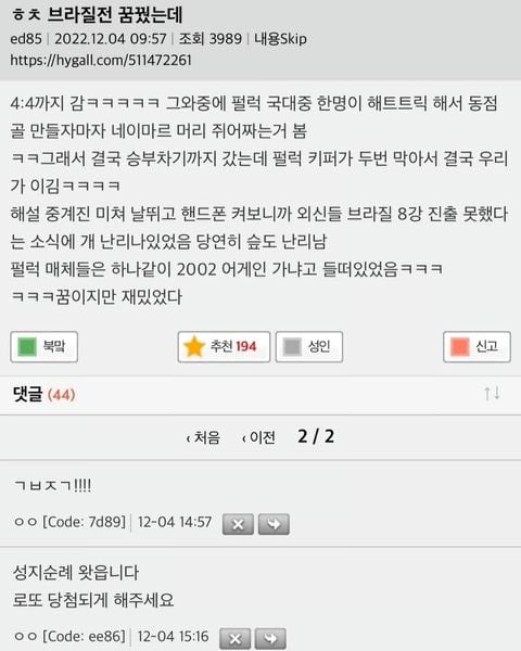 [OnAir] 4:4 가보자고!!!!!!!!!!!!!! | 인스티즈