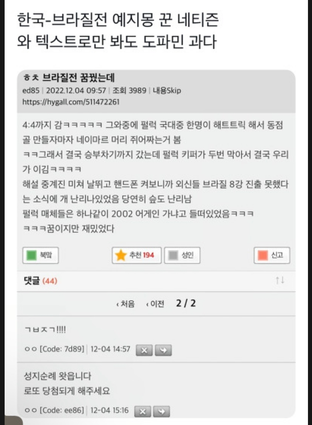 [OnAir] 아ㅜ이거 예지몽이였으면 좋겠다 | 인스티즈