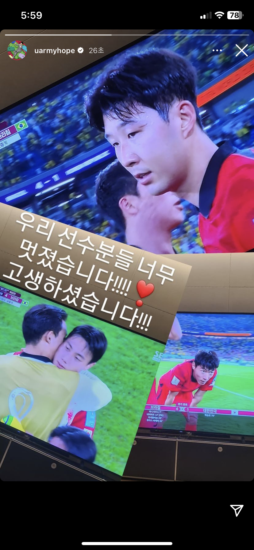 [잡담] 제이홉 인스타 스토리 (축구) | 인스티즈