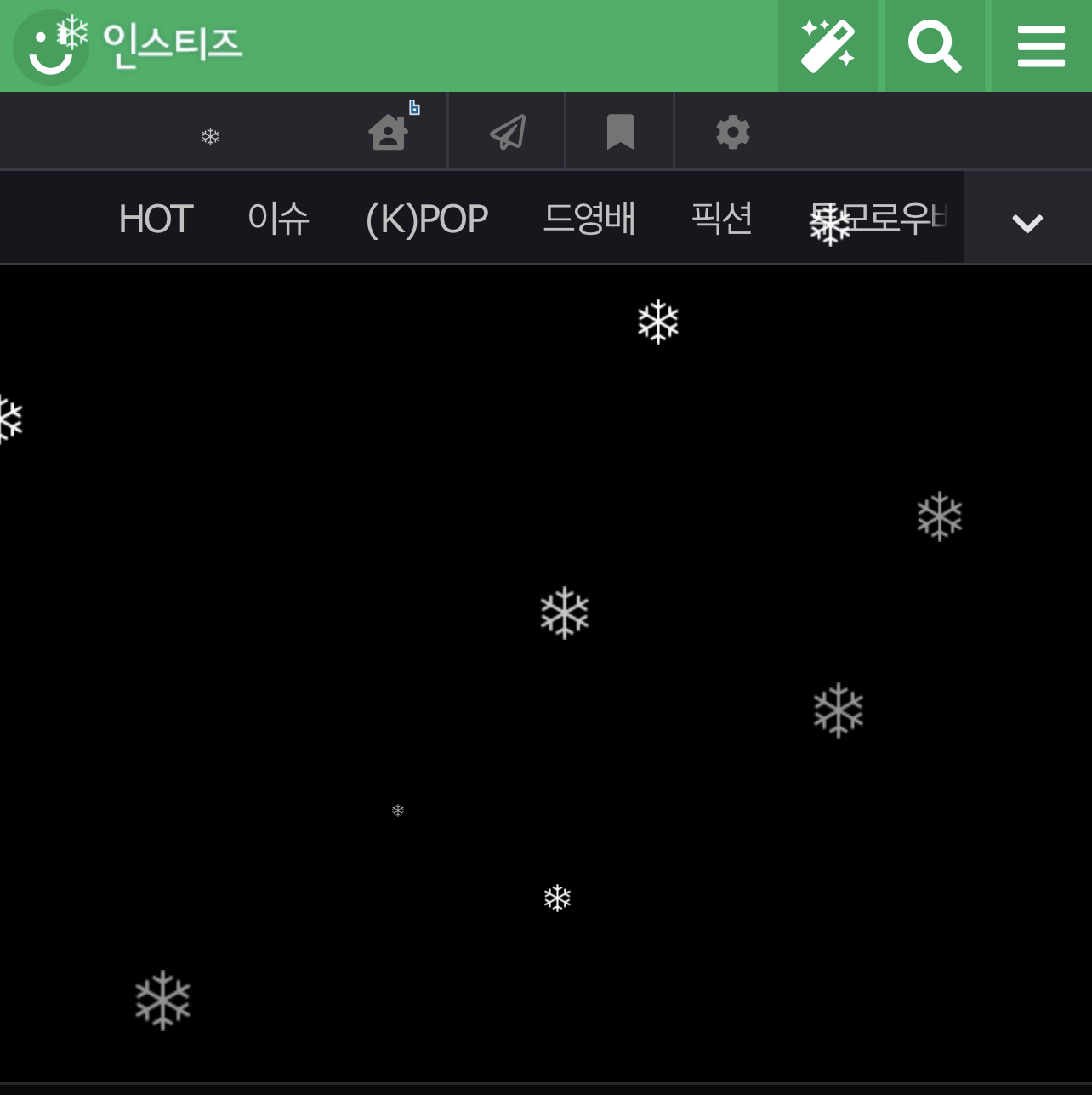 [잡담] 인티 지금 눈 내리는데 봄?? | 인스티즈