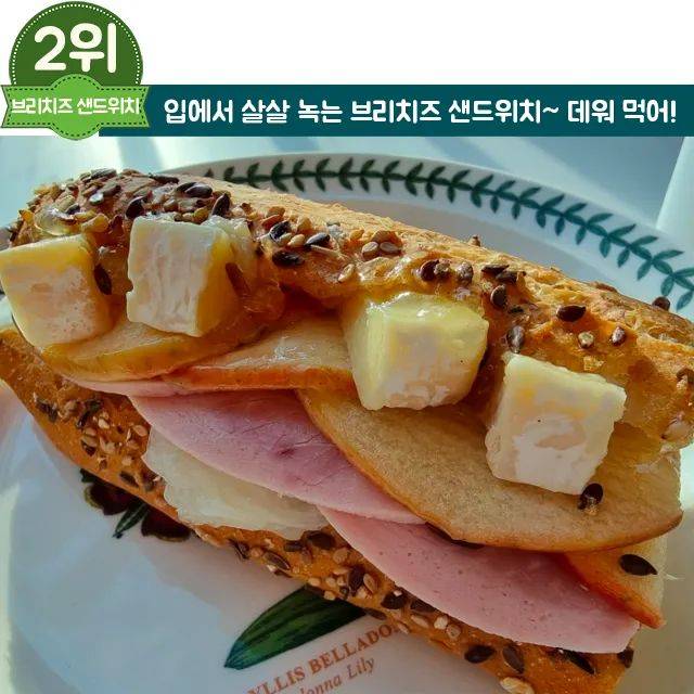 브리치즈 산드위치 어디서파는거야? | 인스티즈