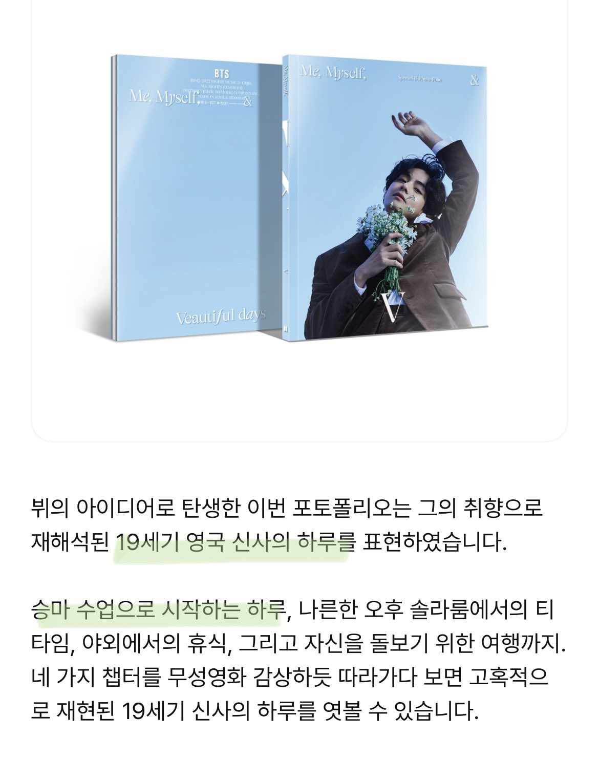 [잡담] 뷔 생일화보집 표지도 떴다ㅠㅠㅠㅠㅠ | 인스티즈