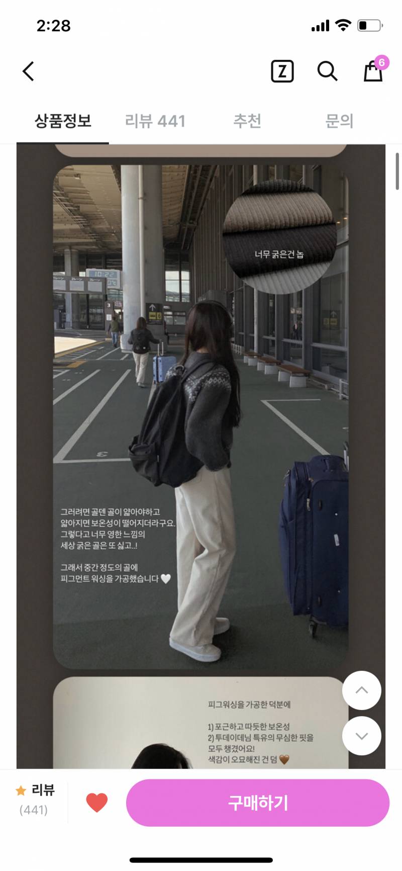 익들…! 골댄 바지 무슨 색 살까?? | 인스티즈