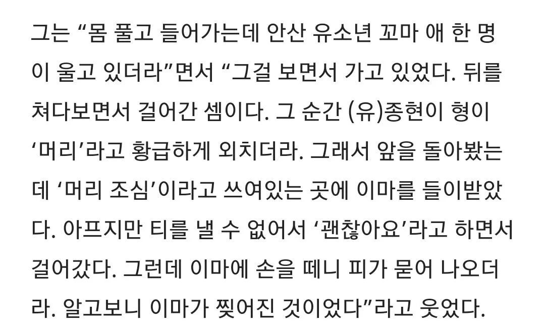 [잡담] 조규성 ㄹㅇ 쾌남인 점... 울고 있는 아기 보다가 머리 박아서 붕대한 날 헤딩으로 골 넣음 | 인스티즈