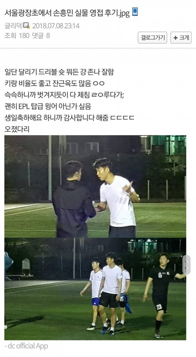 손흥민 축구에 𝙈𝙄𝘾𝙃𝙄𝙉 일화 모음...gif | 인스티즈