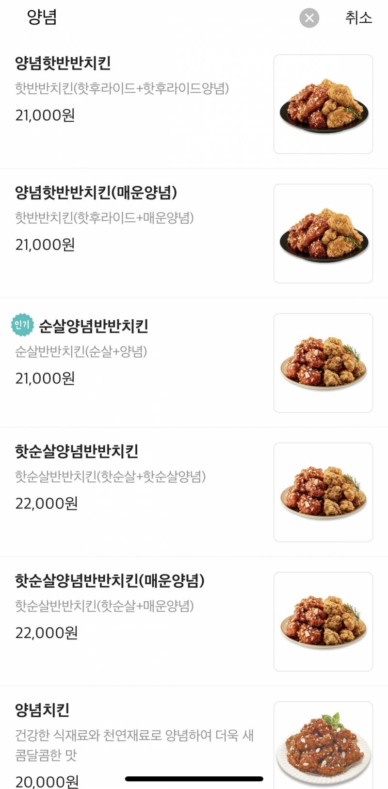 자담치킨 여기서 핫후라이드+핫양념이 뭐야 ㅠㅠ?? - 인스티즈(Instiz) 익명잡담 카테고리