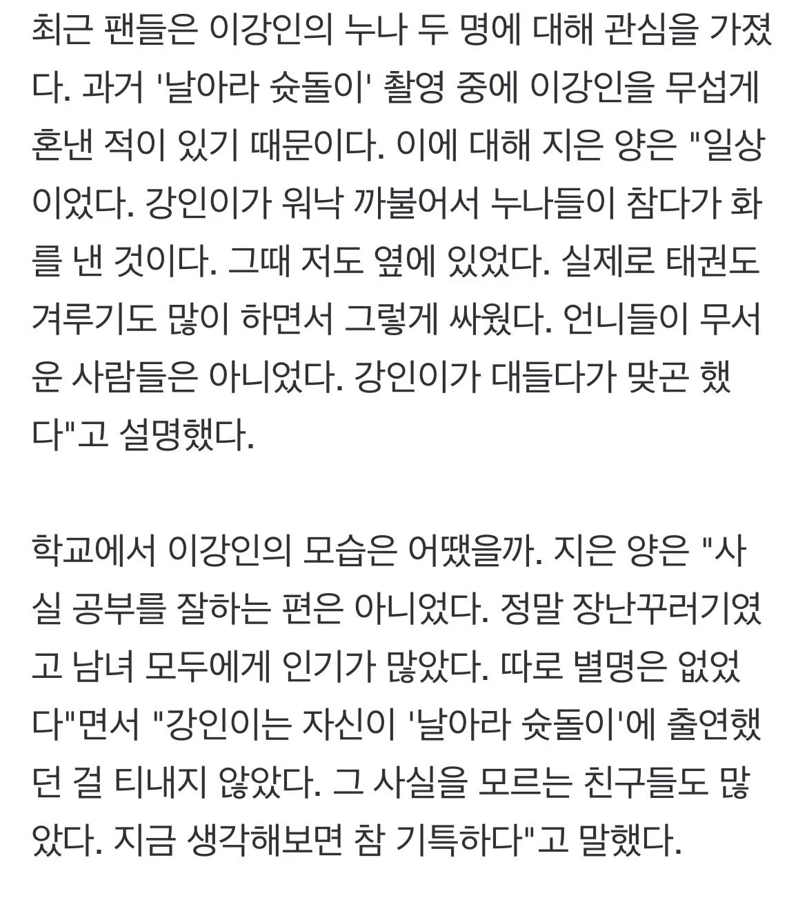 [잡담] 이강인 어렸을 때 썰들 보면 육아난이도 최상급이었나봄 | 인스티즈