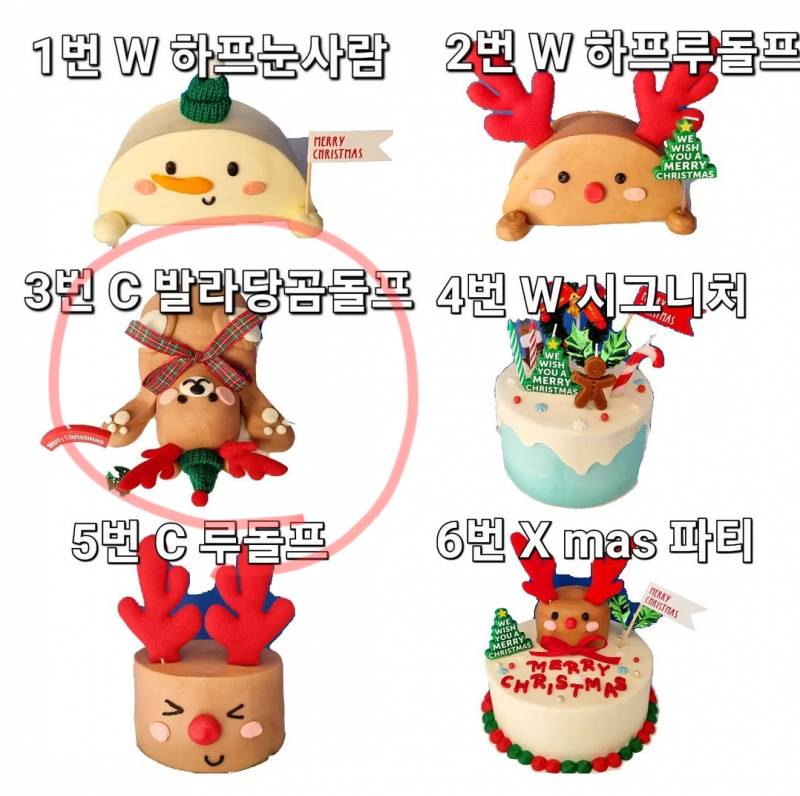 클스마스 케이크 골라주면 행운이와요🎄❄️☃️ | 인스티즈