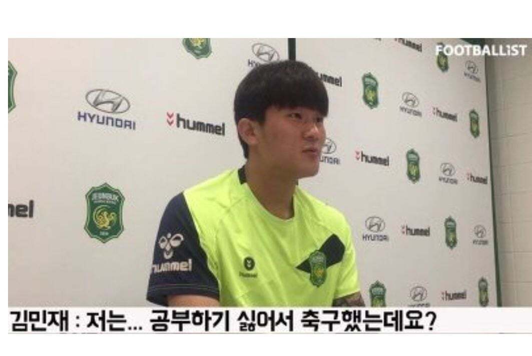 [정보/소식] 김민재가 축구 시작한 이유 | 인스티즈