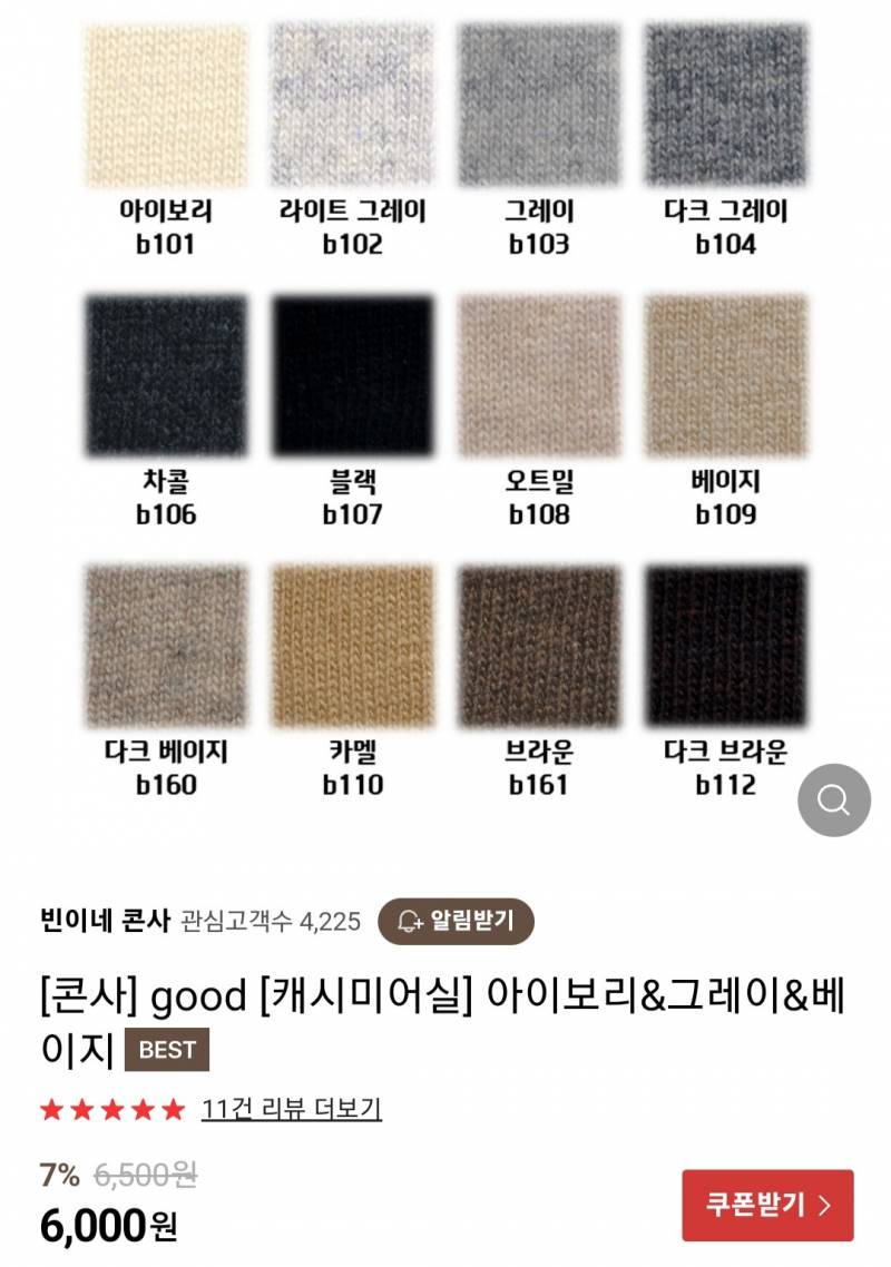 목도리🧣🧣 뜰 실 골라줄 익들..!! | 인스티즈