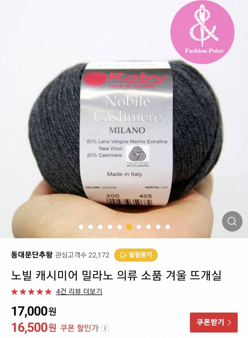 목도리🧣🧣 뜰 실 골라줄 익들..!! | 인스티즈