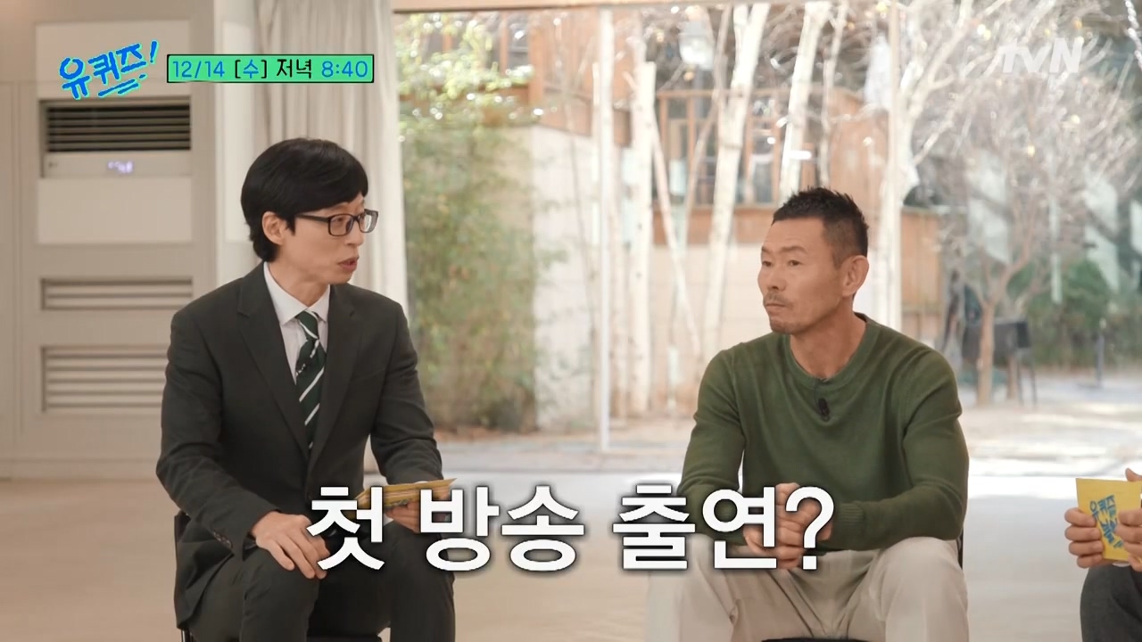 [정보/소식] 손흥민 아버지가 유퀴즈 출연한 이유.jpg - 인스티즈(instiz) 연예 카테고리