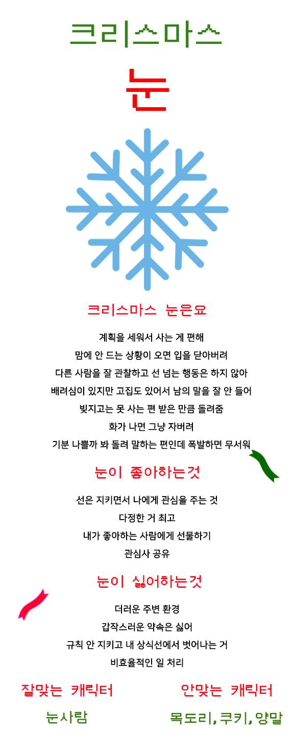 🎄크리스마스 테스트 해바 | 인스티즈