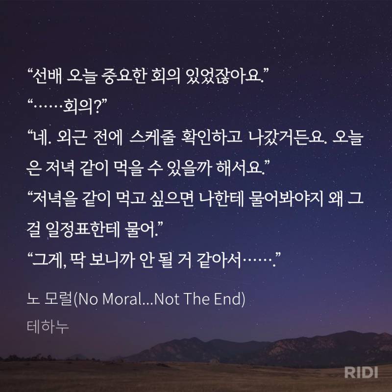 ㄱ 노모럴 외전 빌드업?이 있었넼ㅋㅋ (외전 ㅅㅍㅈㅇ | 인스티즈