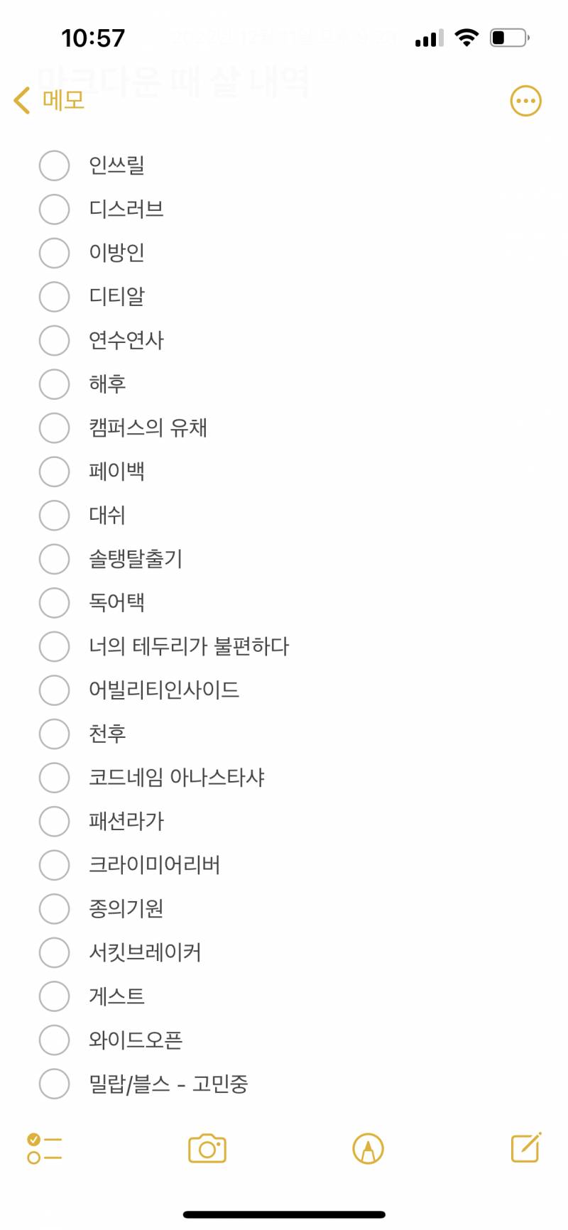 ㄱ나 이번 맠다를 빌미로 좀 많이 사려는데!! | 인스티즈