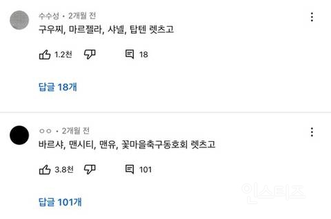 BTS, 봉준호, 손흥민, 제이 팍 레츠고 | 인스티즈