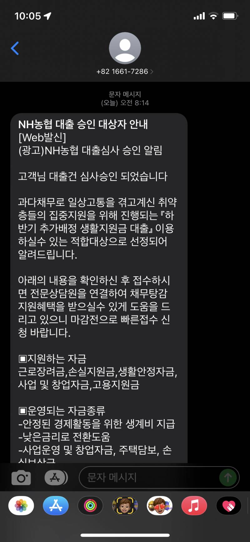 이거 스팸이나 홍보 그런 거지…? | 인스티즈