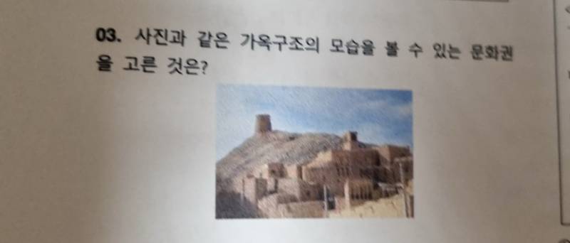 고1 통사 이거 답이 뭐야?? | 인스티즈