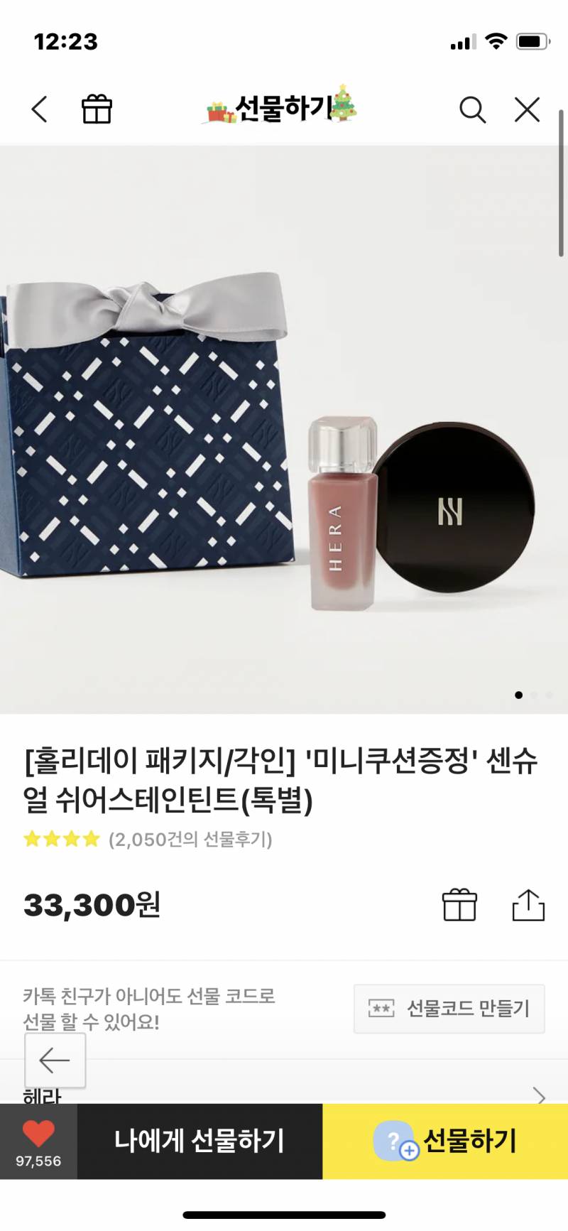 이거 생일선물로 어때 | 인스티즈