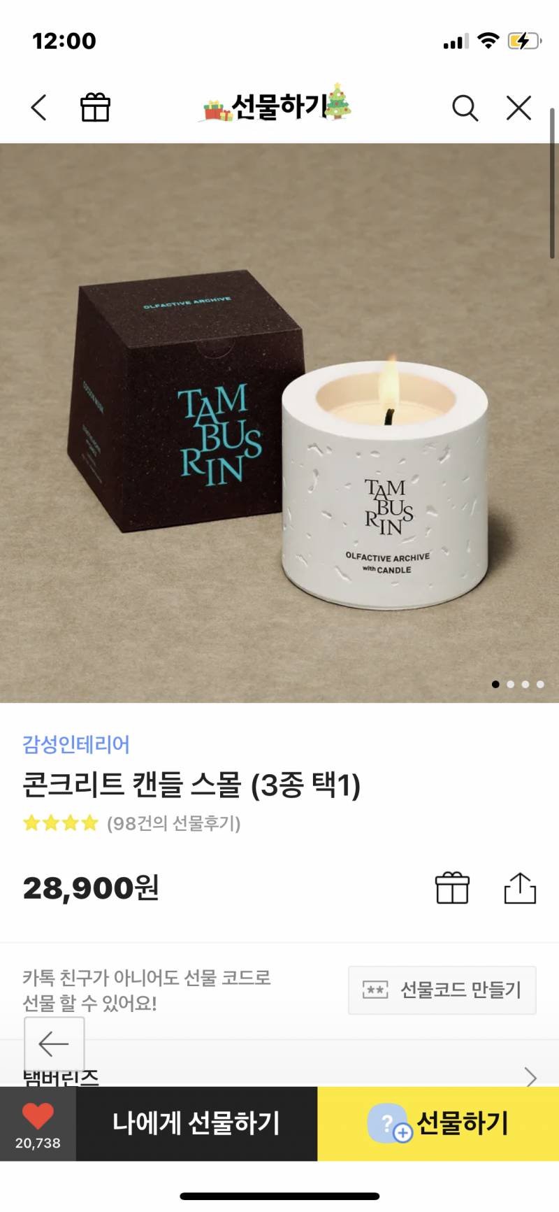 이거 생일선물 받으면 어떨거같애? | 인스티즈