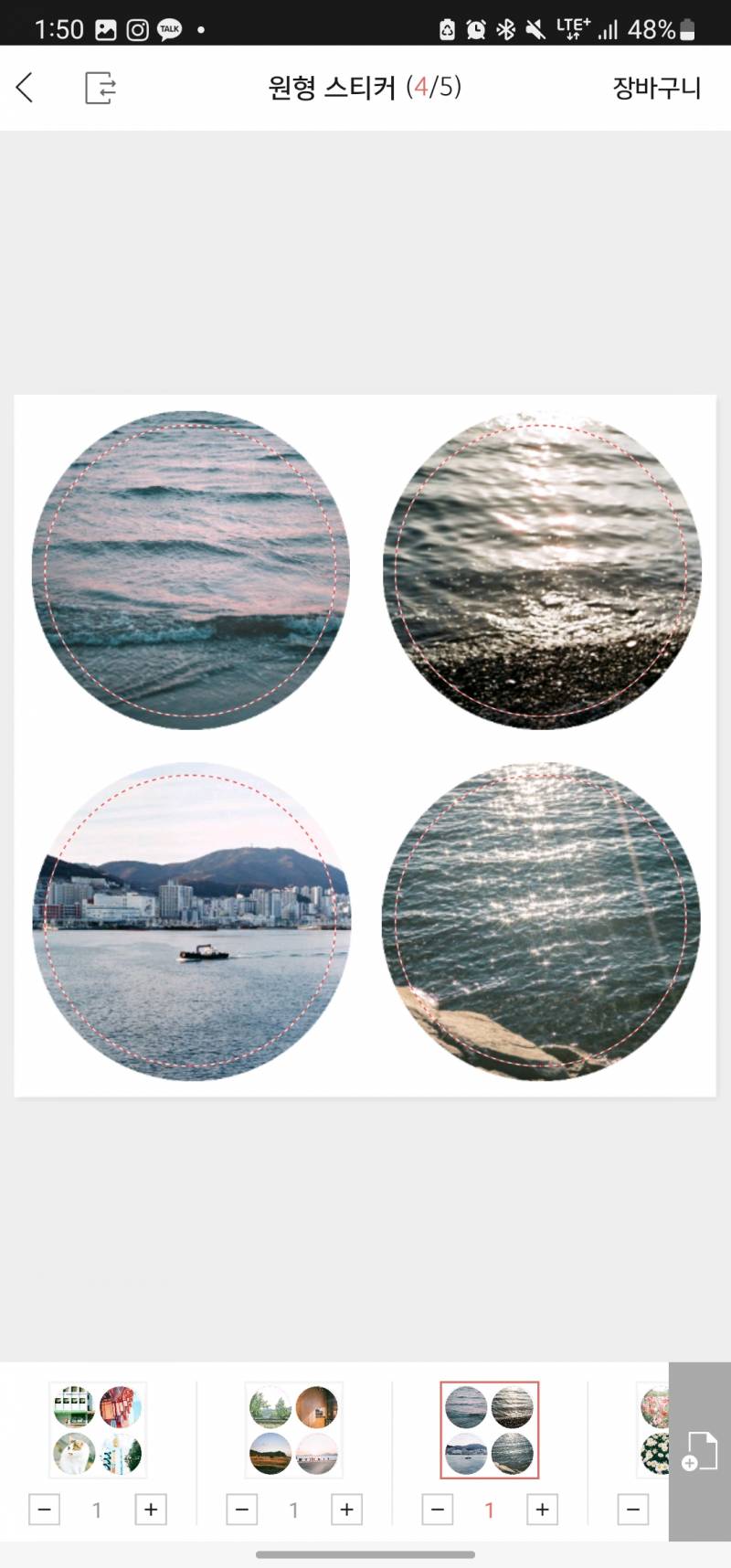 내가찍은사진으로 스티커 만들건데 젤 맘에드는페이지무ㅜ야??? | 인스티즈