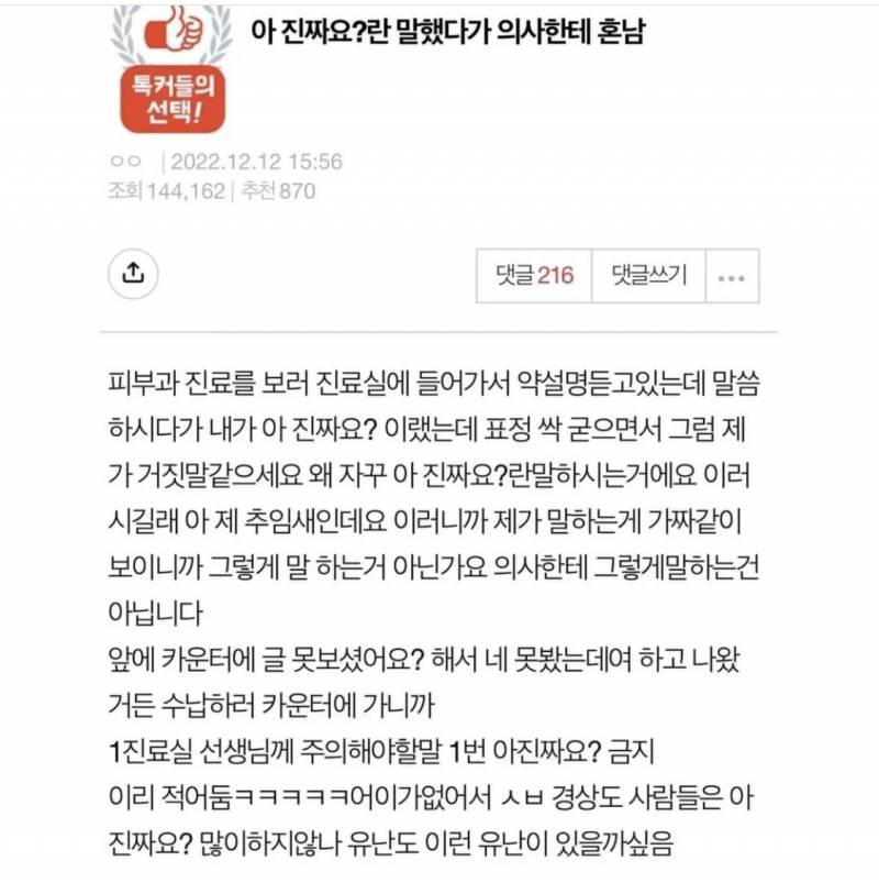 아 이거 완전 내 경험 같앜ㅋㅋㅋㅋㅋ | 인스티즈