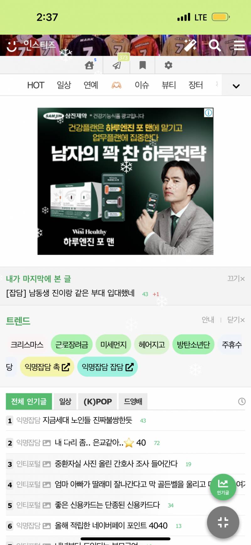 인티 눈온다!!!!!!!!!!!!!!! | 인스티즈