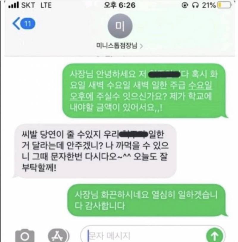 아 이거 짤 왜케 웃김 ㅋㅋㅋㅋㅋㅋㅋ | 인스티즈