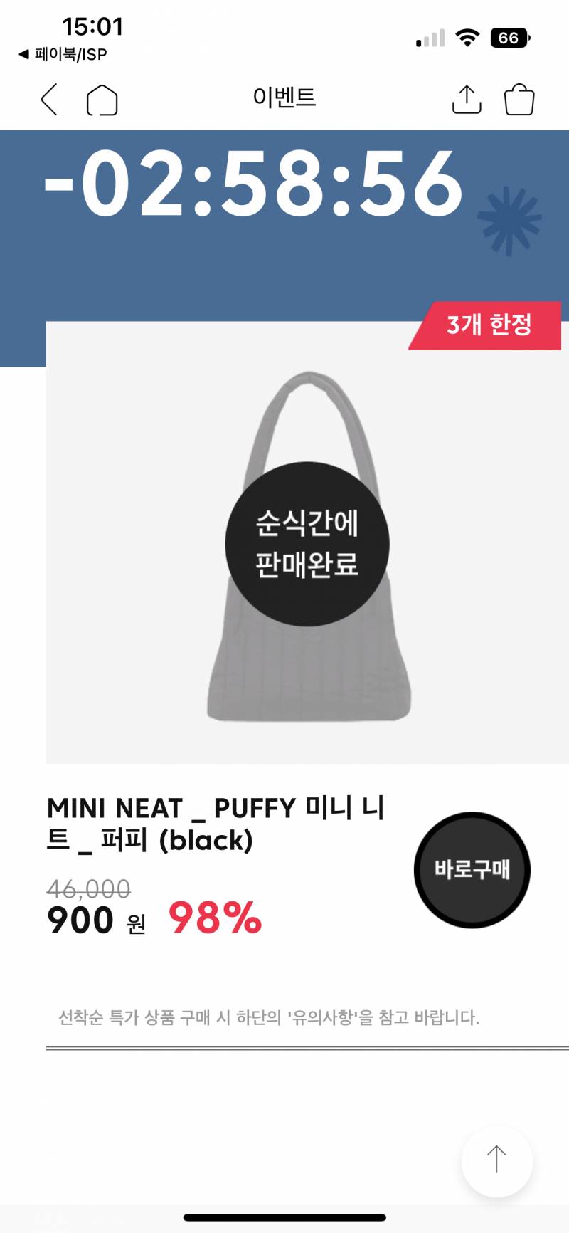 와 나 이거 샀어 | 인스티즈