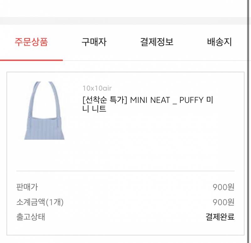 와 나 이거 샀어 | 인스티즈