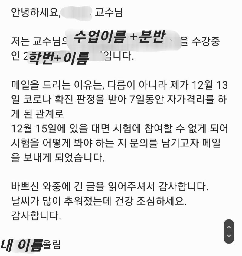 교수님한테 메일 보내려는데 어때 ㅠㅠㅠ ?? | 인스티즈