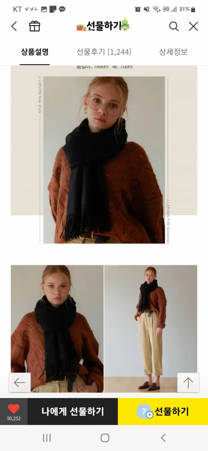 목도리 색 좀 골라줘ㅠ | 인스티즈