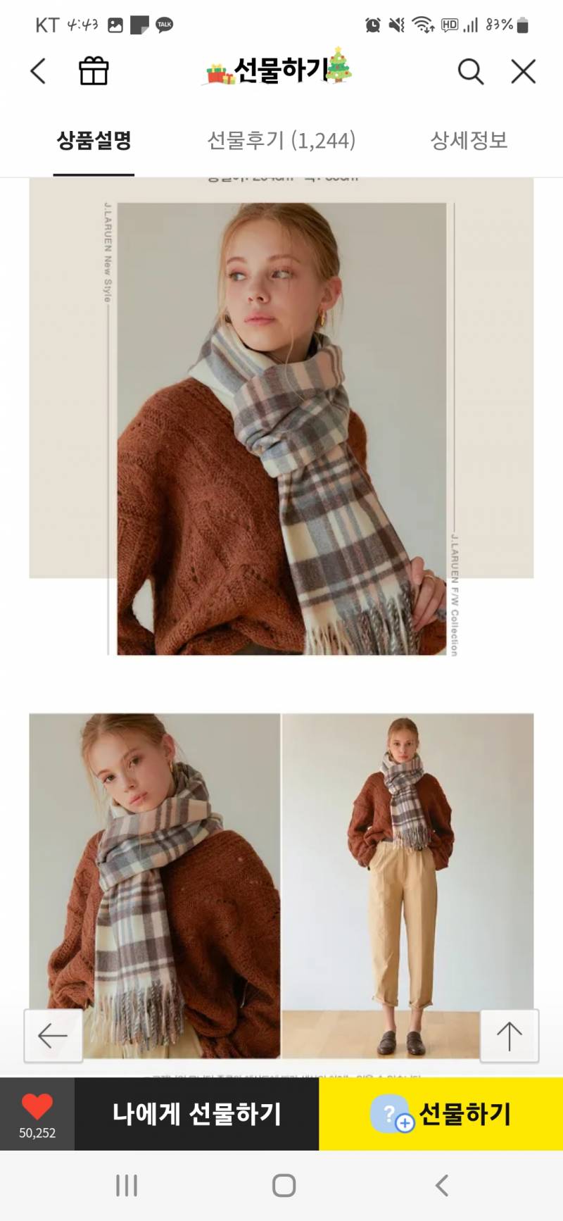 목도리 색 좀 골라줘ㅠ | 인스티즈