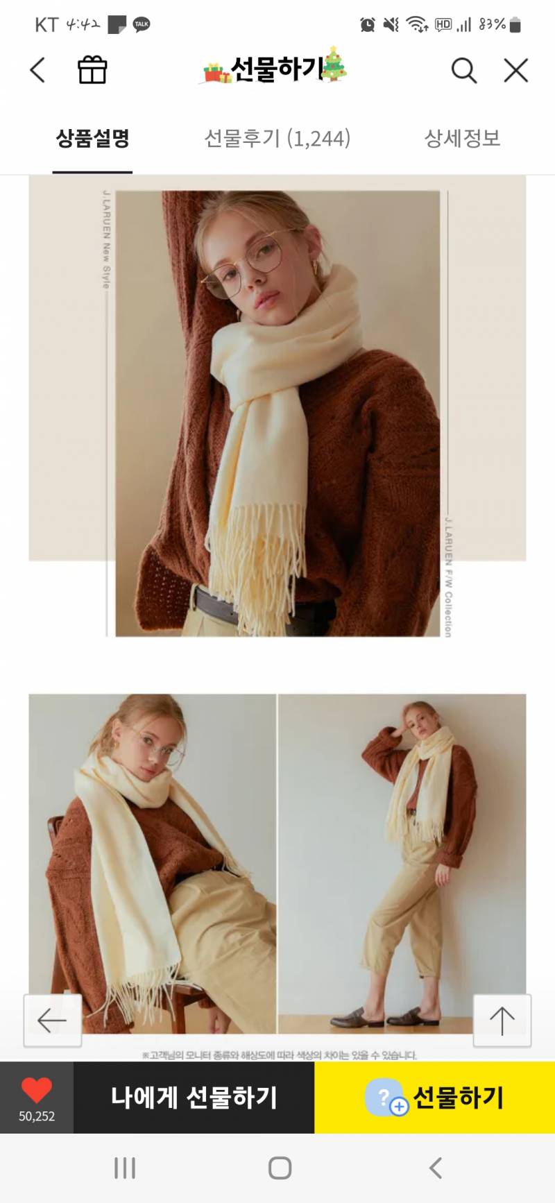 목도리 색 좀 골라줘ㅠ | 인스티즈