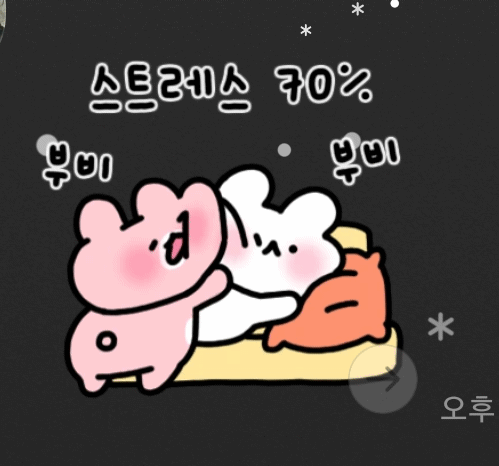 남친이 카톡 이거 보냈어 ㅋㅋ | 인스티즈