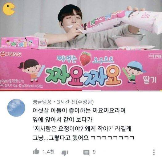 편견없는 아이라는뎈ㅋㅋㅋㅋㅋㅋㅋㅋㅋㅋㅋ | 인스티즈