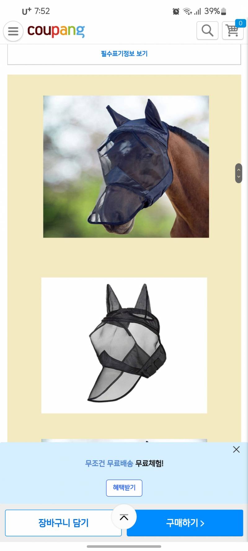 다들 인티할때 광고 어떤거 떠...? | 인스티즈