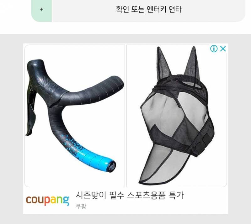 다들 인티할때 광고 어떤거 떠...? | 인스티즈