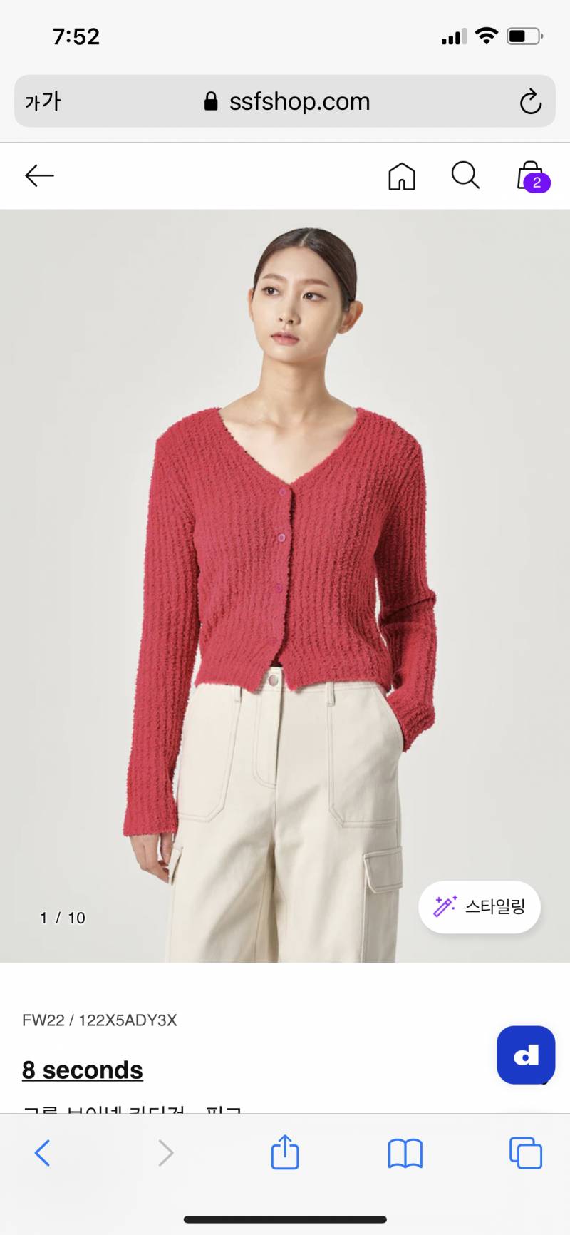 드디어 퍼컬 찾은 봄웜 브라이트한테 립/옷 추천해줄 사람!! | 인스티즈