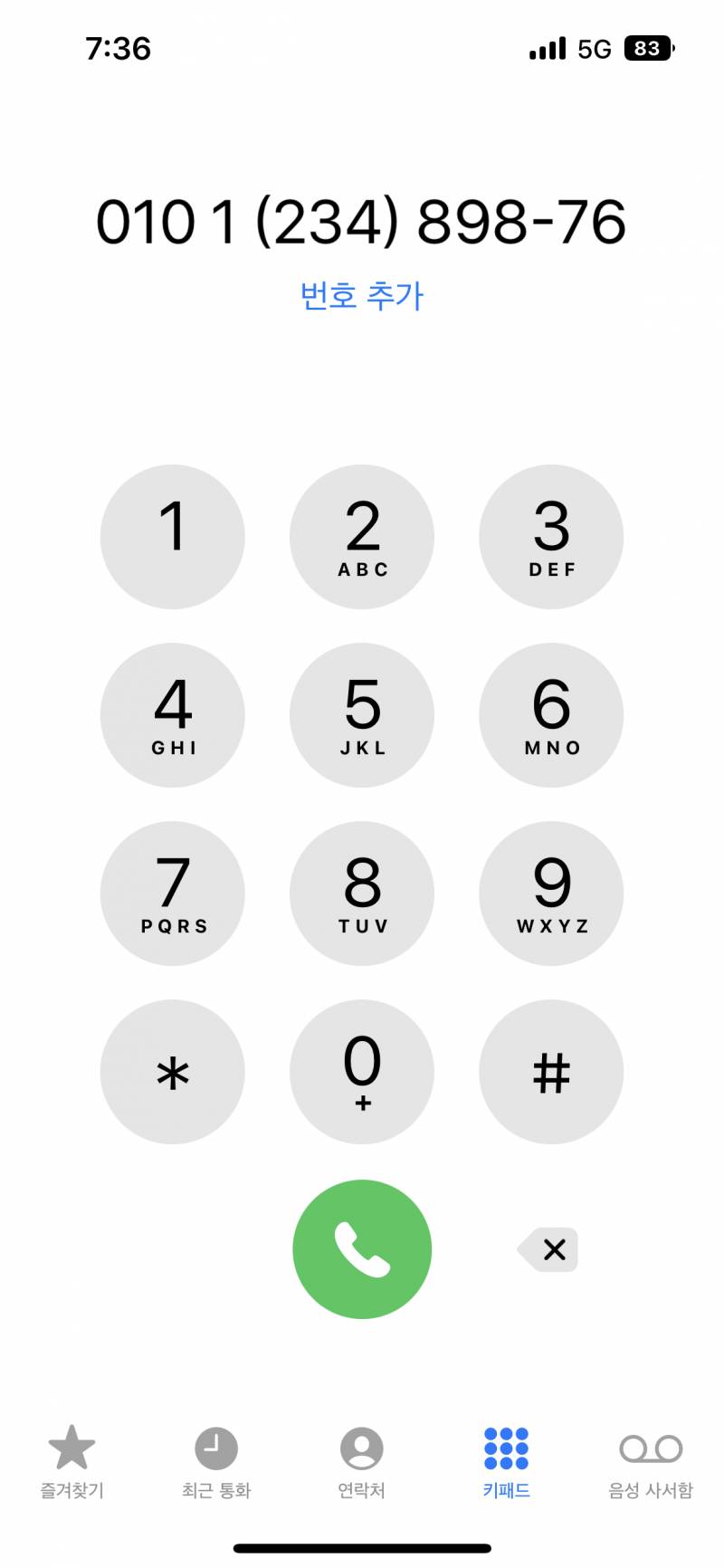 아이폰 쓰는 사람들아 도와줘!! | 인스티즈