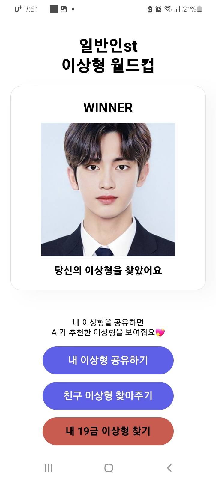 내 이상형 잘생김 | 인스티즈