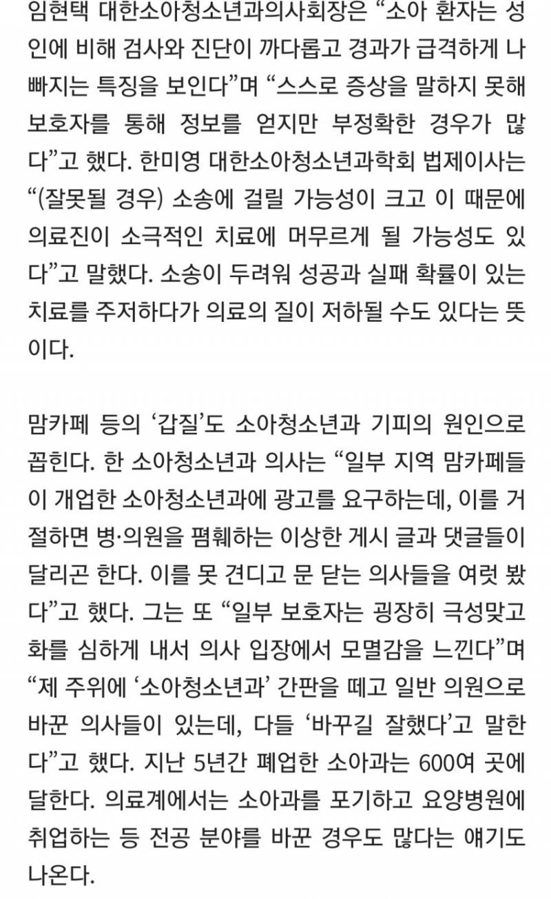 와 이러다 우라나라 진짜 소아과 사라지겠다 | 인스티즈