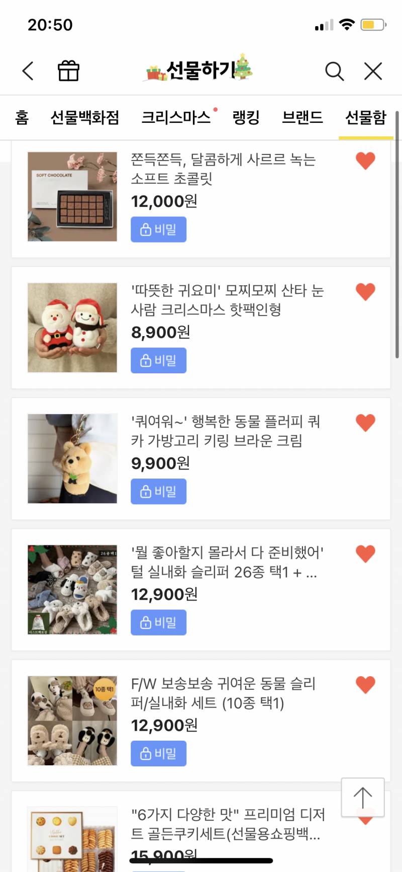 🥹급해ㅠㅠㅠ자기가 오늘 생일이라면 이중에서 뭐 갖고싶어?? | 인스티즈