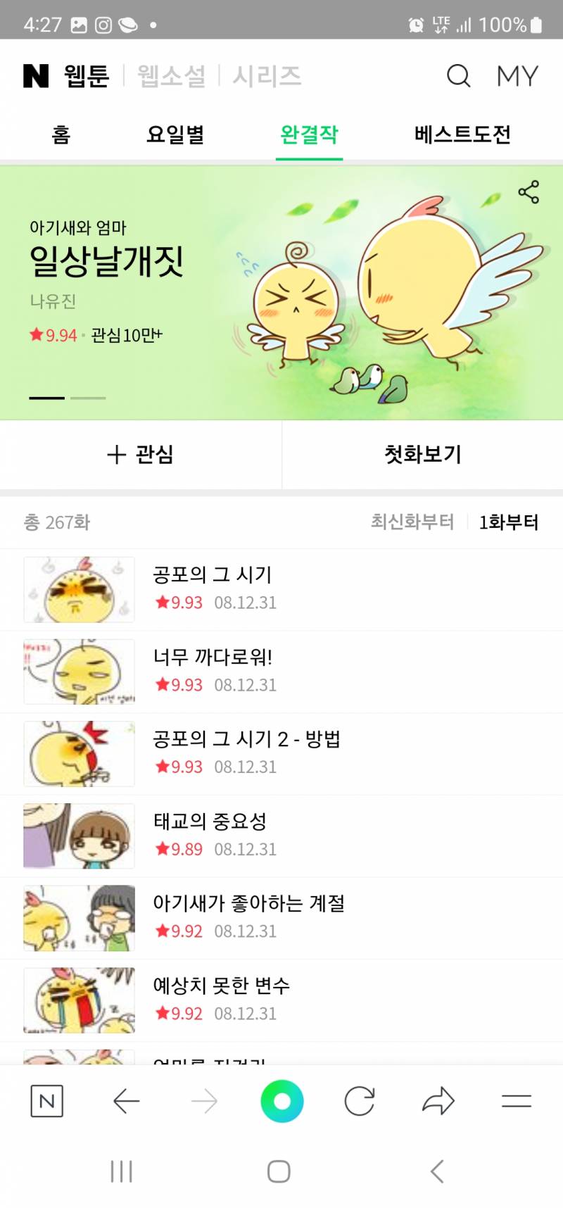 얘드라 가람이라고아니? | 인스티즈