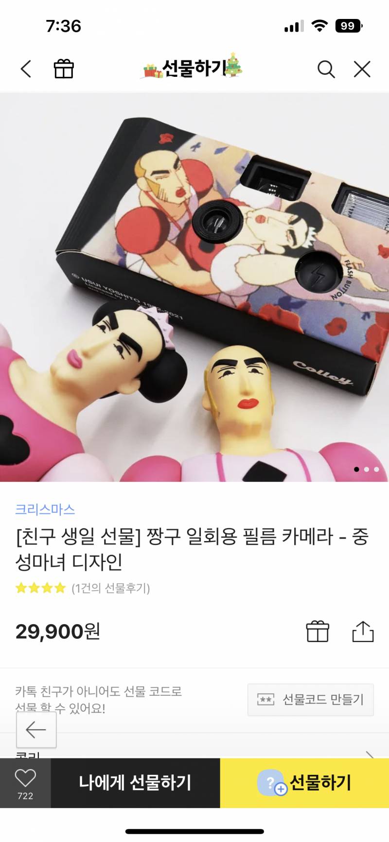 이거 생선으로 어떰???? | 인스티즈