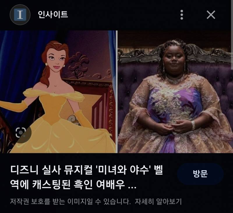 디즈니 흑인쓰는거까지는 이해하겠는데 못생긴건 이해가안됨 | 인스티즈