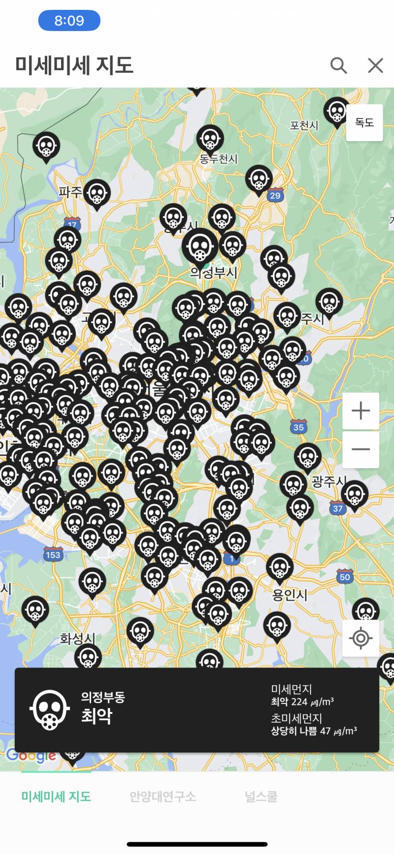 오늘 미세먼지 뭐야..? ㅋㅋㅋㅋㅋㅋㅋㅋ | 인스티즈
