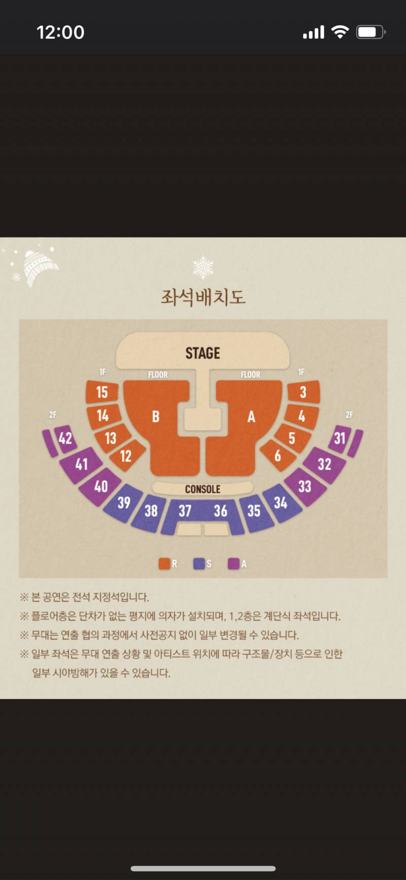 기타) 12/31 정승환 콘서트 티켓 | 인스티즈