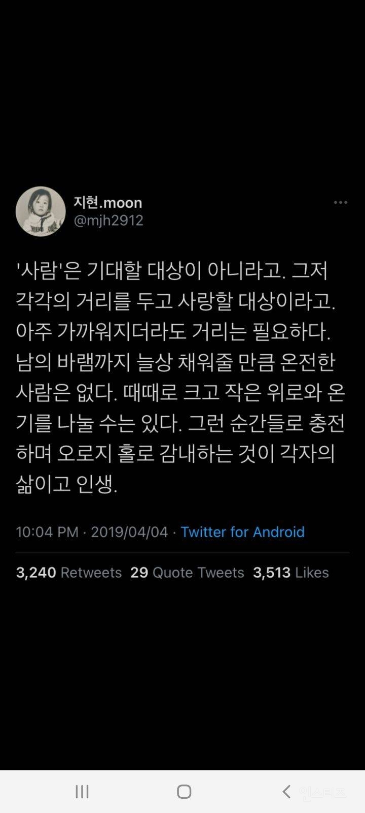 nokbeon.net-타인은 그냥 타인이다.jpg-2번 이미지