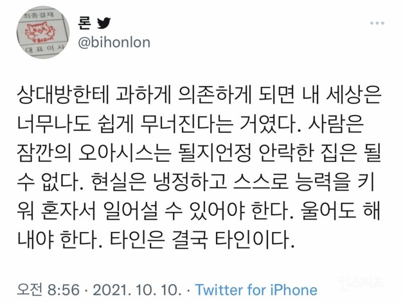 nokbeon.net-타인은 그냥 타인이다.jpg-1번 이미지